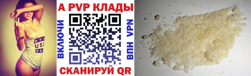 Alpha-PVP VHQ  как найти наркотики  Усть-Кут 