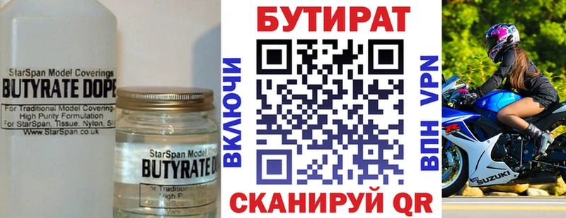 omg tor  Усть-Кут  Бутират BDO 33%  купить наркоту 