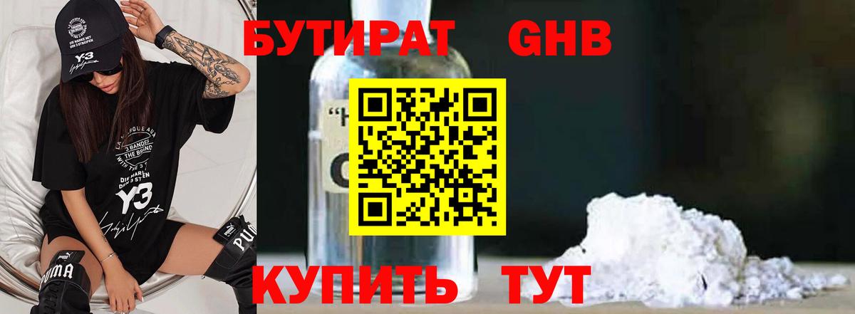 Усть-Кут  БУТИРАТ оксана  Вход с VPN 