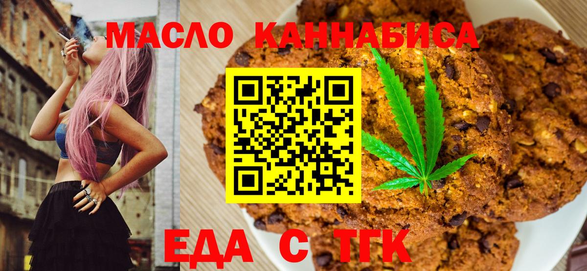 Усть-Кут  Canna-Cookies конопля  Вход с VPN 
