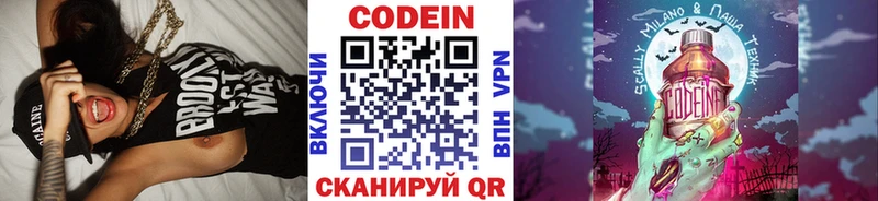 Кодеин напиток Lean (лин)  наркота  Усть-Кут 