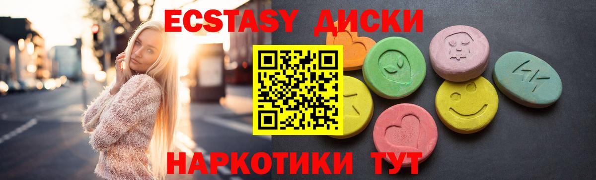 ЭКСТАЗИ ешки  ЭКСТАЗИ XTC  ЭКСТАЗИ  Усть-Кут  Вход с VPN 