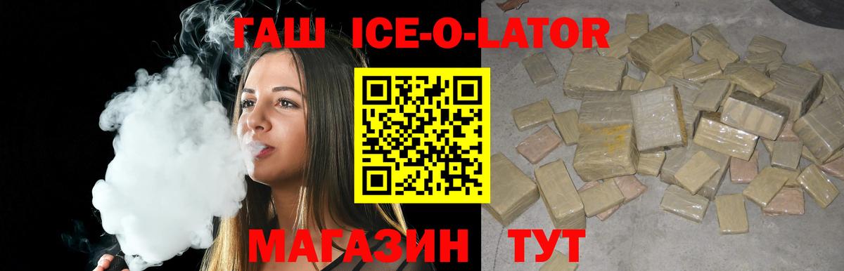 ГАШИШ hashish  Гашиш гашик  ГАШИШ  Усть-Кут  Вход с VPN 