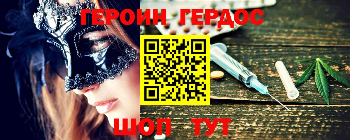ГЕРОИН афганец Усть-Кут
