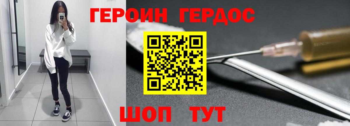 Усть-Кут  Героин белый  Вход с VPN 