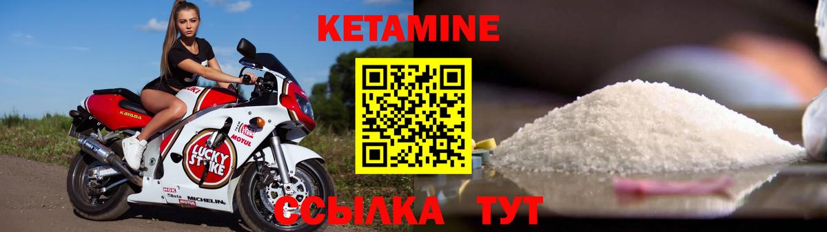 КЕТАМИН VHQ Усть-Кут