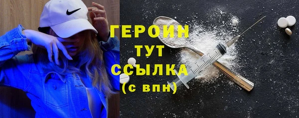 героин Магас