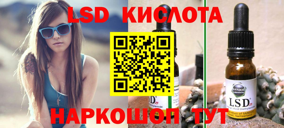 ЛСД экстази кислота  Вход с VPN  Усть-Кут 
