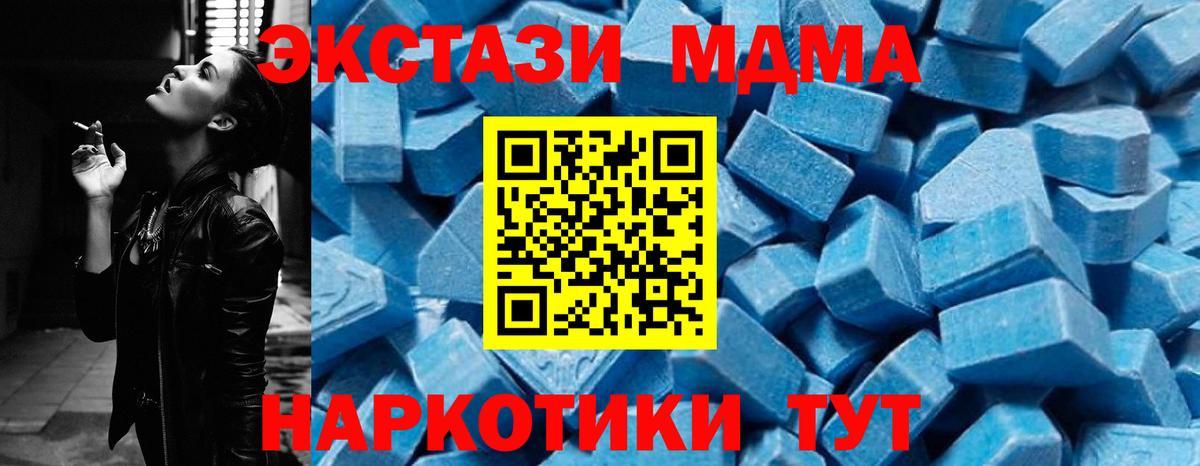 Усть-Кут  MDMA VHQ  Вход с VPN  МДМА crystal 