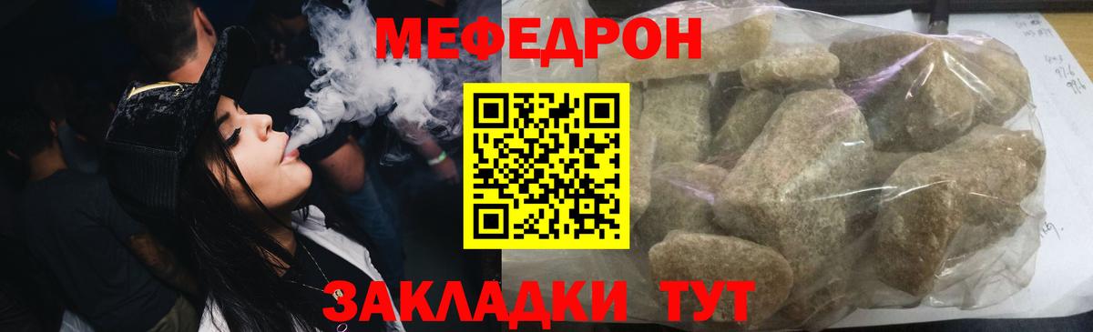 Мефедрон мука Усть-Кут