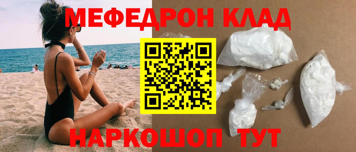 Мефедрон  МЕФ  Усть-Кут  Вход с VPN  МЯУ-МЯУ 4 MMC  Меф 4 MMC 