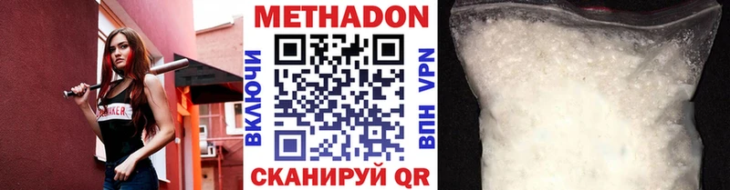 МЕТАДОН белоснежный  omg зеркало  Усть-Кут 