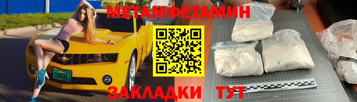 Метамфетамин витя  Усть-Кут 