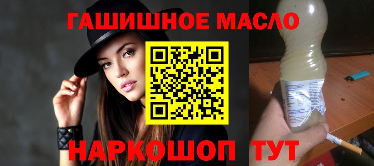 Дистиллят ТГК вейп с тгк  Вход с VPN  ТГК гашишное масло  закладка  Усть-Кут 