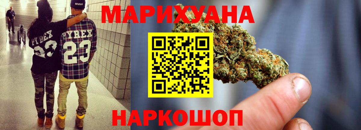 Каннабис гибрид Усть-Кут